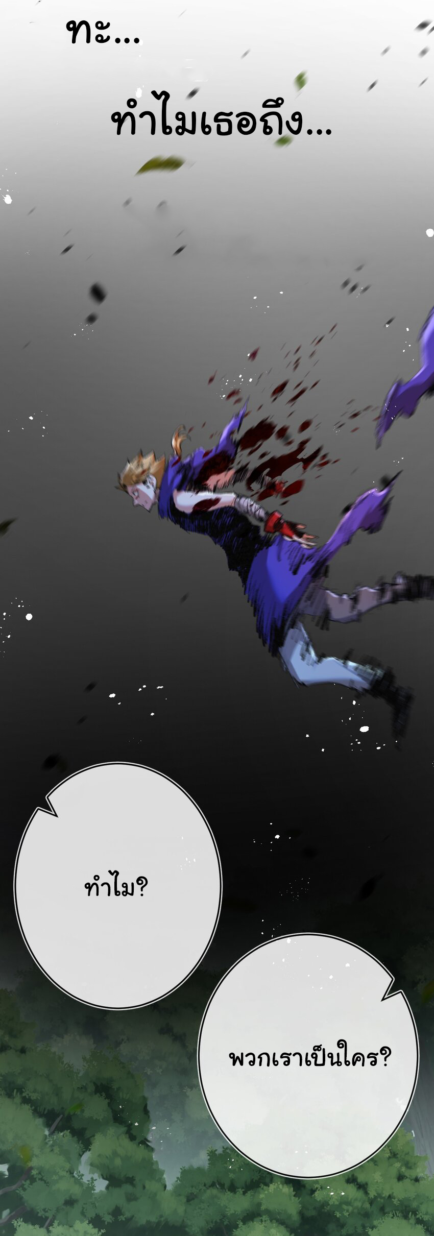 I'm the boss in Magic Moon ตอนที่ 13 หน้า 21