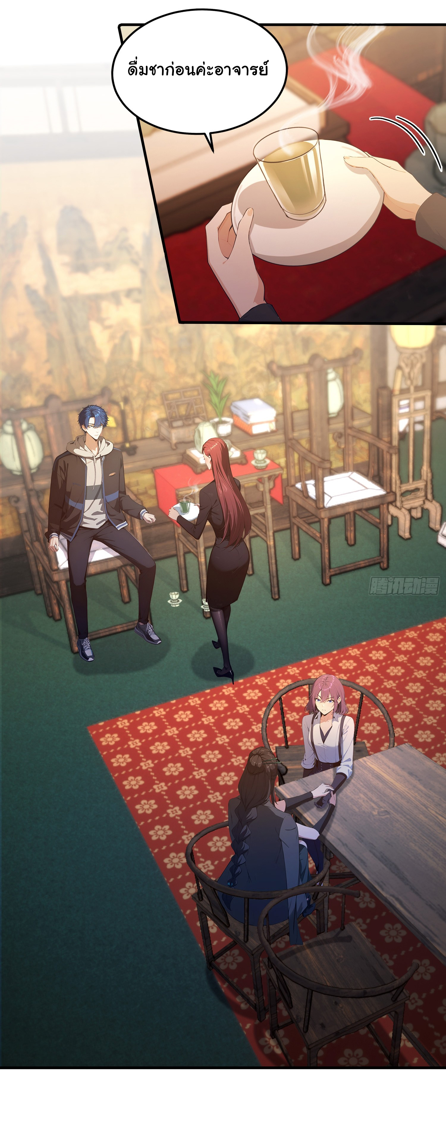 ฉันไม่อยากเป็นอาจารย์เลยจริงๆ ตอนที่ 18 หน้า 2