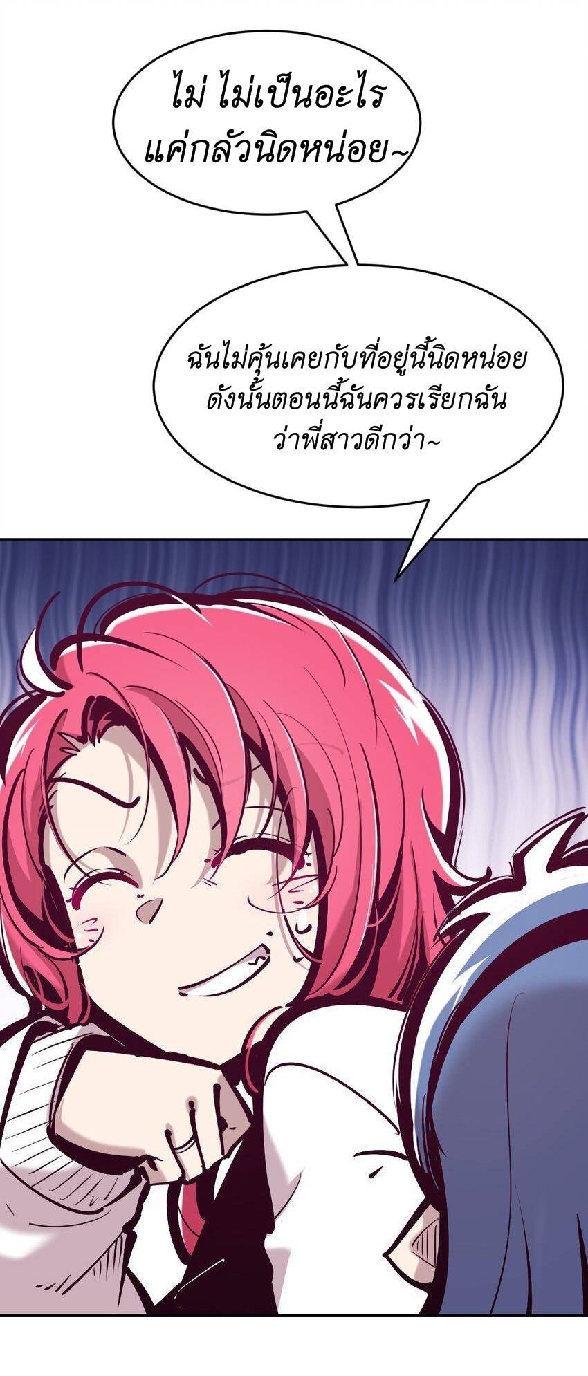 Demon x Angel can't get along! ตอนที่ 91 หน้า 11