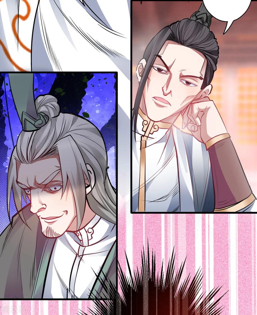 The Strongest Golden Kidney System ตอนที่ 2 หน้า 12