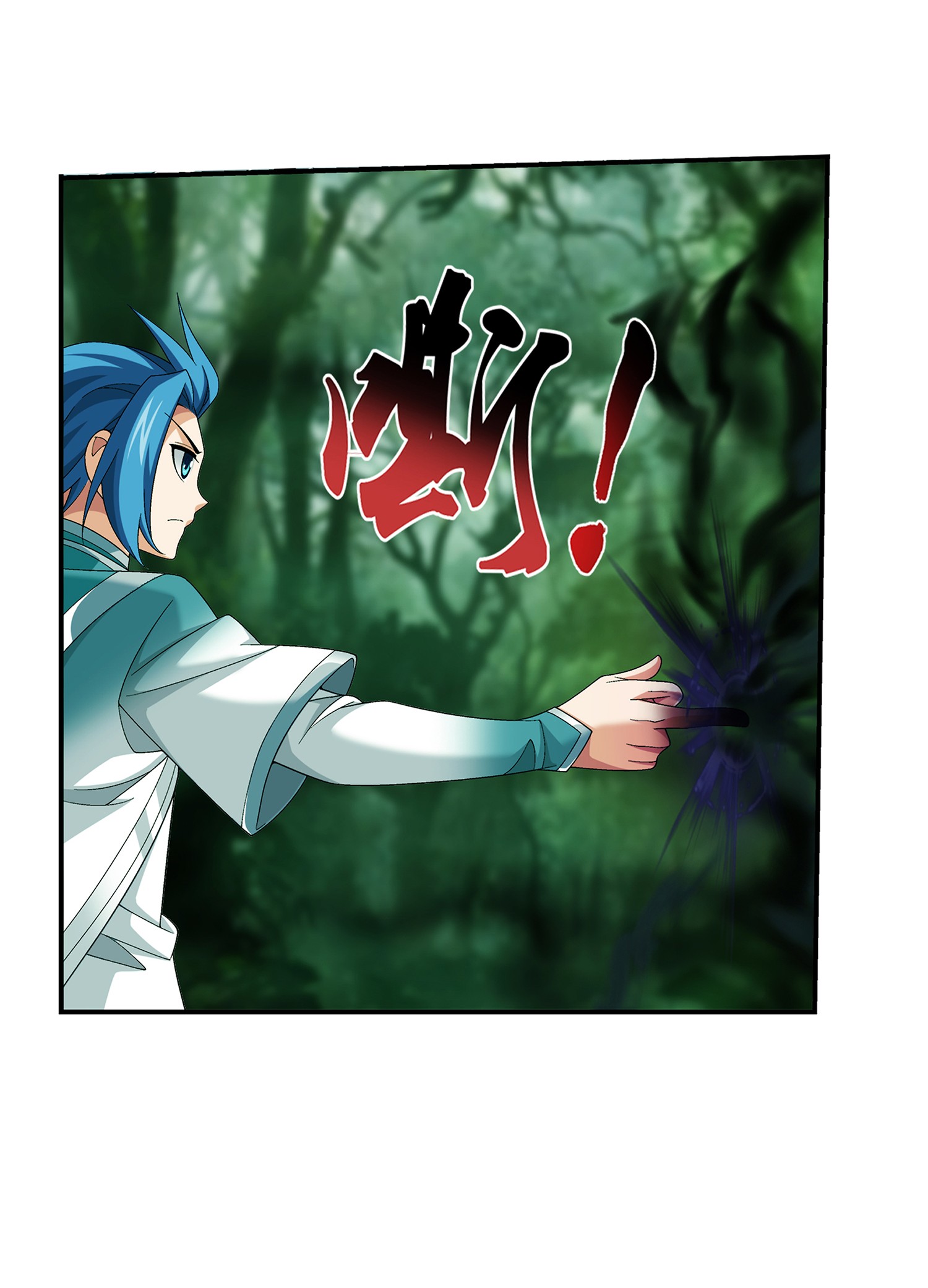 Da Zhu Zai ศึกปรมาจารย์สะท้านฟ้า (ชนจีน) ตอนที่ 311 หน้า 18