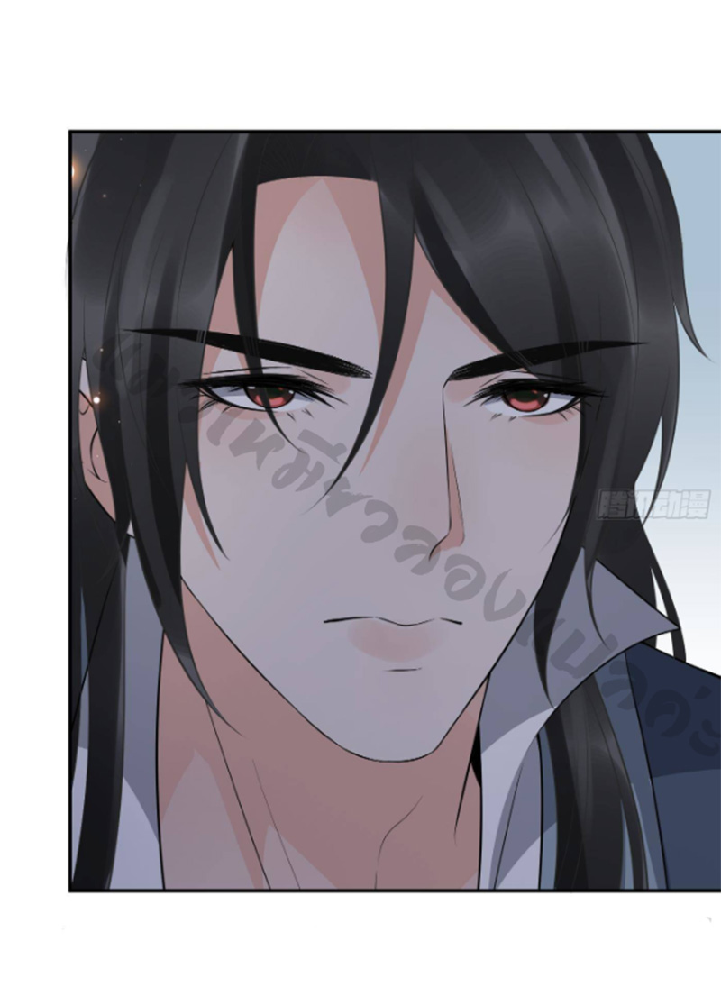 ให้ตายข้าก็จะไม่เป็นอาจารย์ ตอนที่ 79 หน้า 14