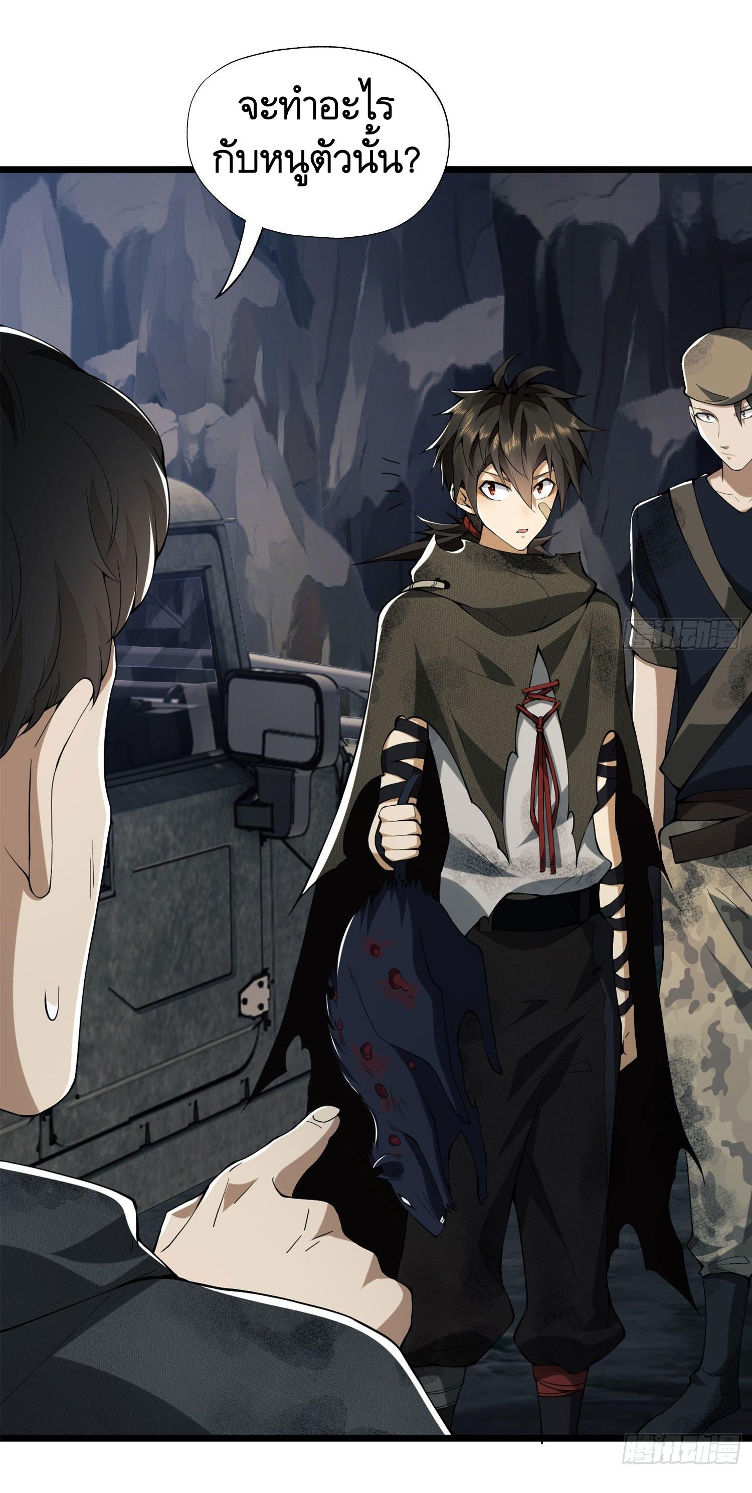 THE FIRST ORDER ตอนที่ 22 หน้า 44