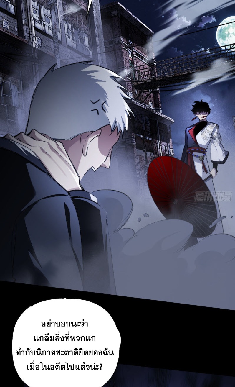 ไซเบอร์เซียน: ข้าเกิดใหม่เพื่อครองจุดสูงสุด ตอนที่ 3 หน้า 69