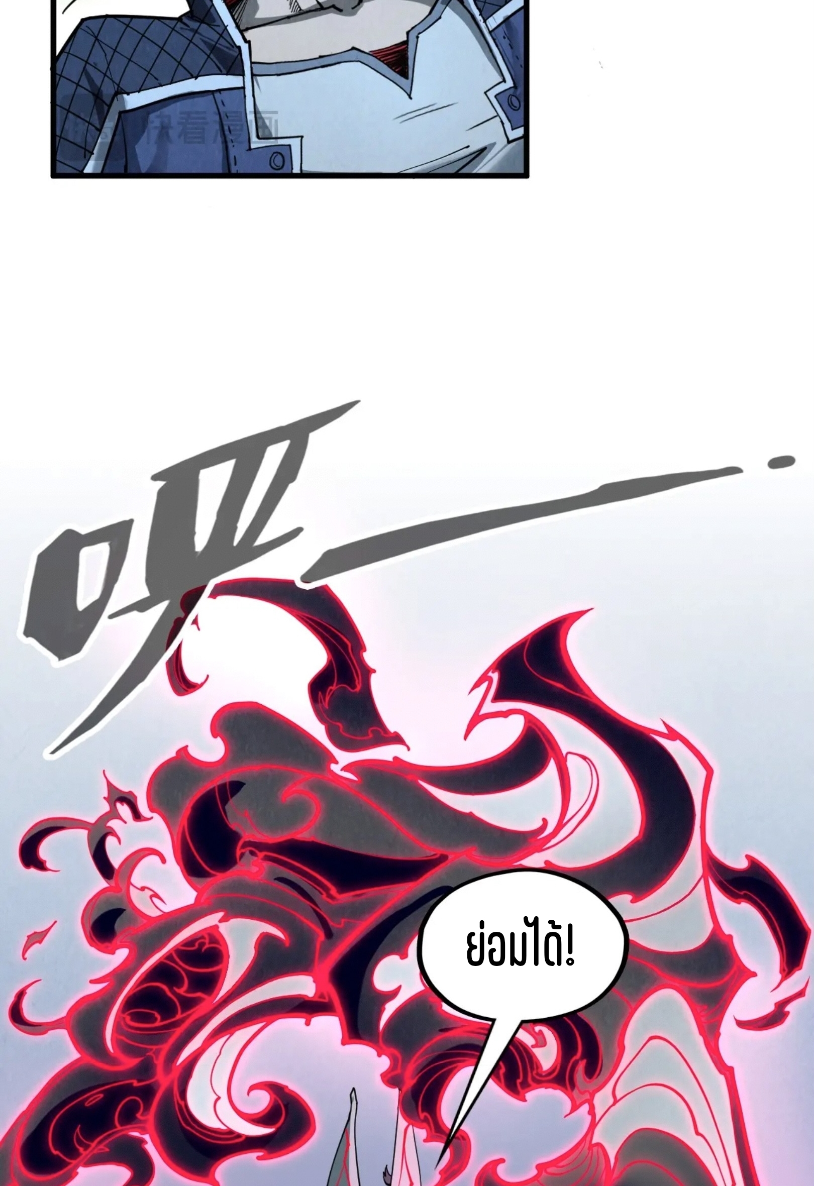 มหาเทพนิรันดร์กาล ตอนที่ 218 หน้า 30