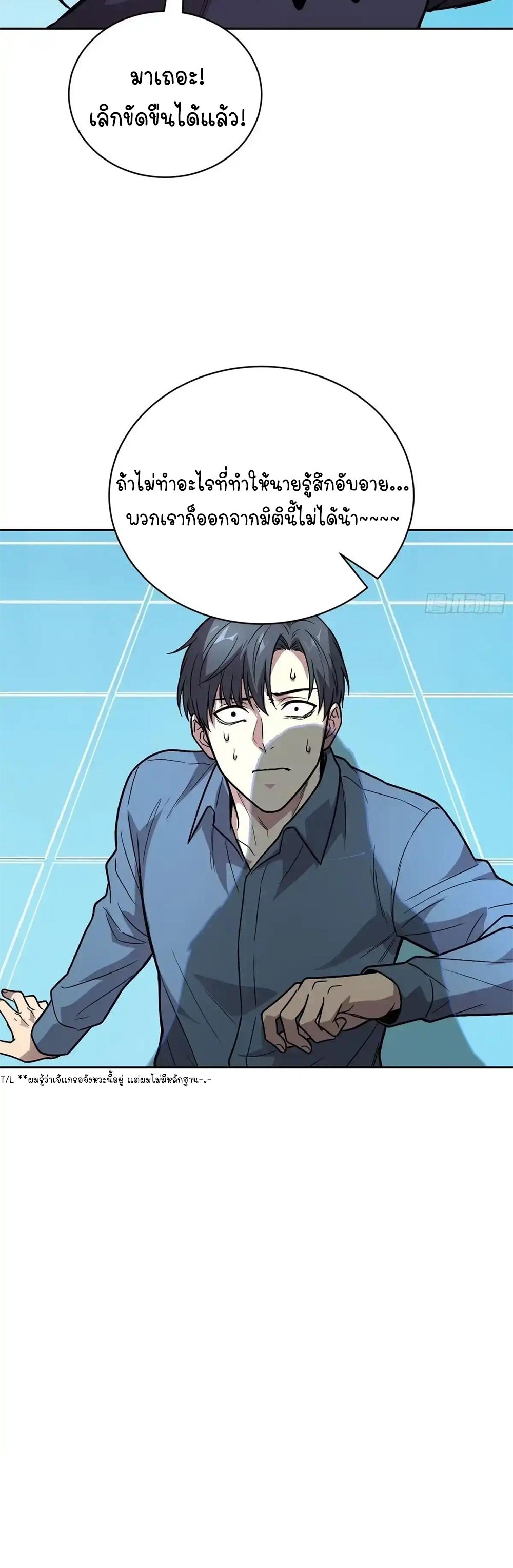[Emo] Mood Disorder | โรคอารมณ์ คนคลั่งแดนวิปลาส ตอนที่ 54 หน้า 31