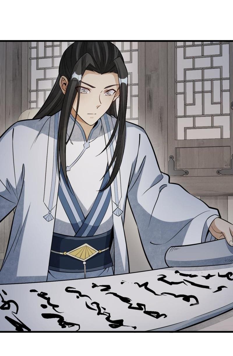 Lan Ke Qi Yuan ตอนที่ 177 หน้า 23