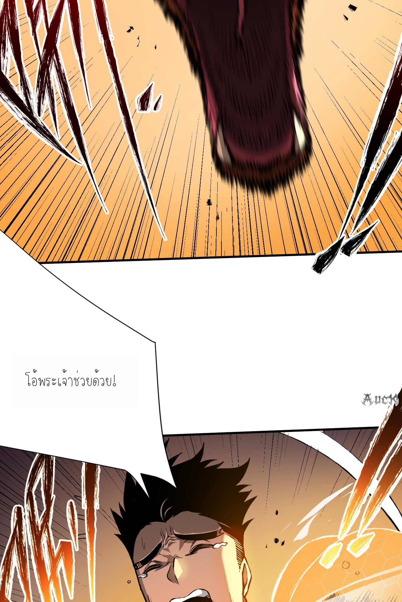 เจ้าแห่งกงล้อแห่งโชคชะตา ตอนที่ 2 หน้า 33