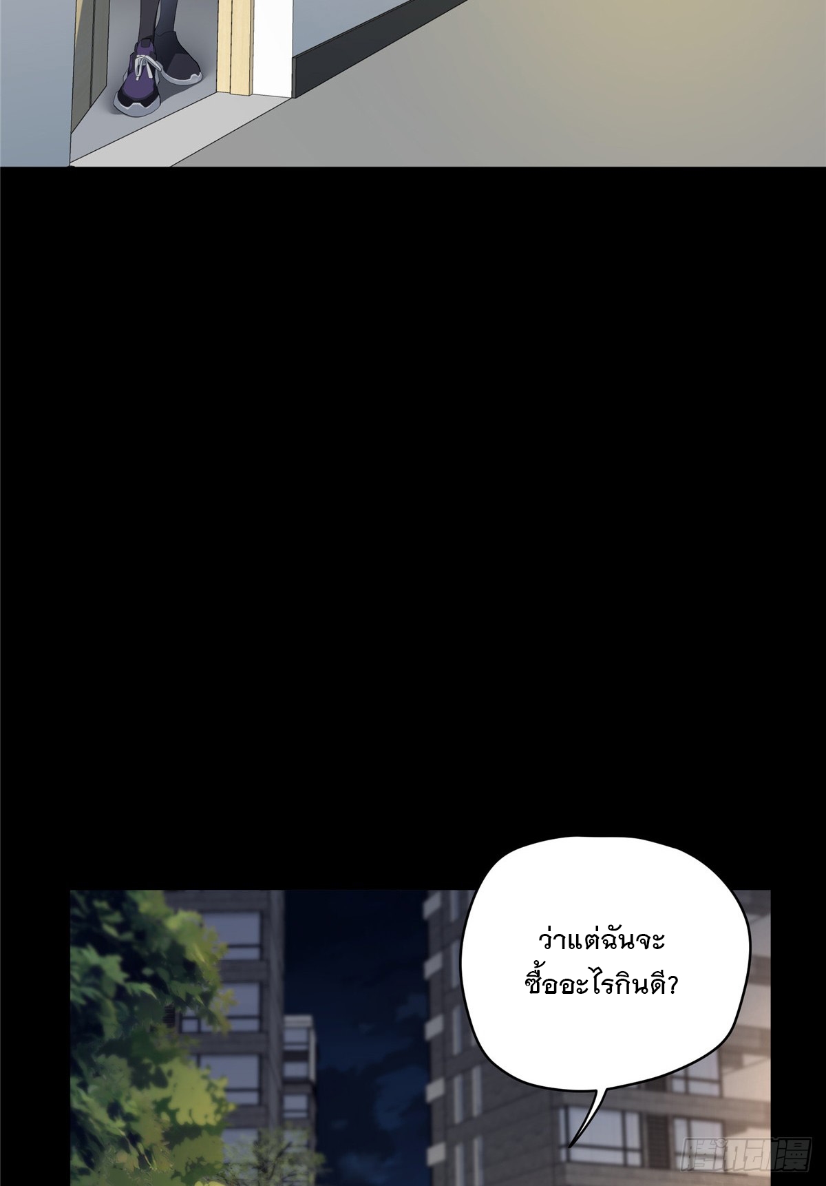 จะทำยังไงดีถ้านางเอกหนีออกมาจากนิยายของฉัน ตอนที่ 34 หน้า 26