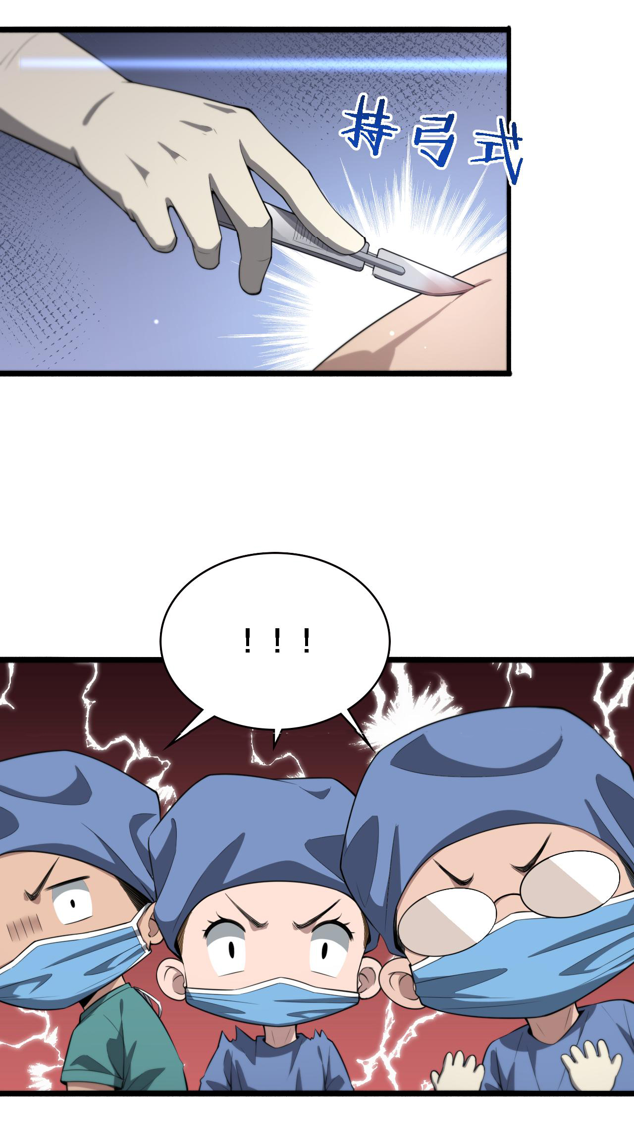 สุดยอดระบบของหมอหลิงหรัน ตอนที่ 191 หน้า 28