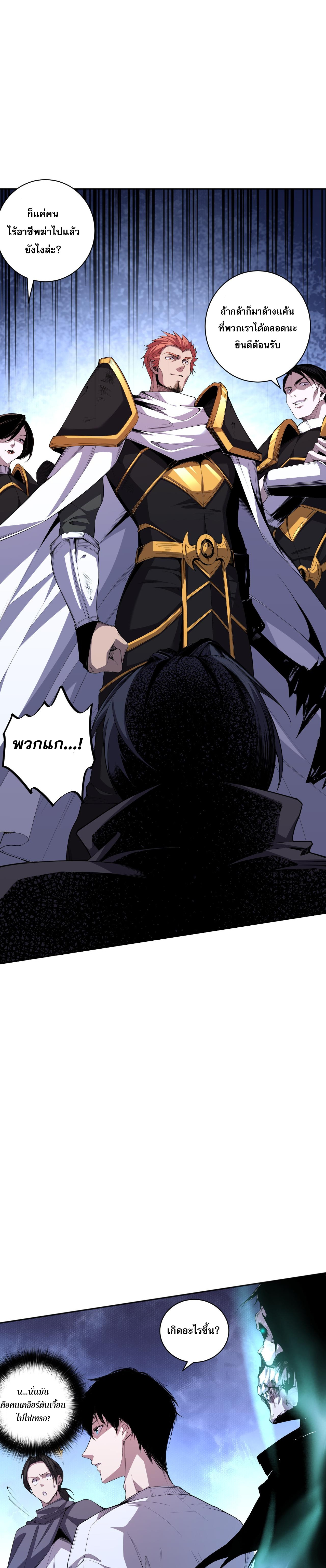 เนโครแมนเซอร์! ฉันคือภัยพิบัติล้างโลก! ตอนที่ 7 หน้า 15