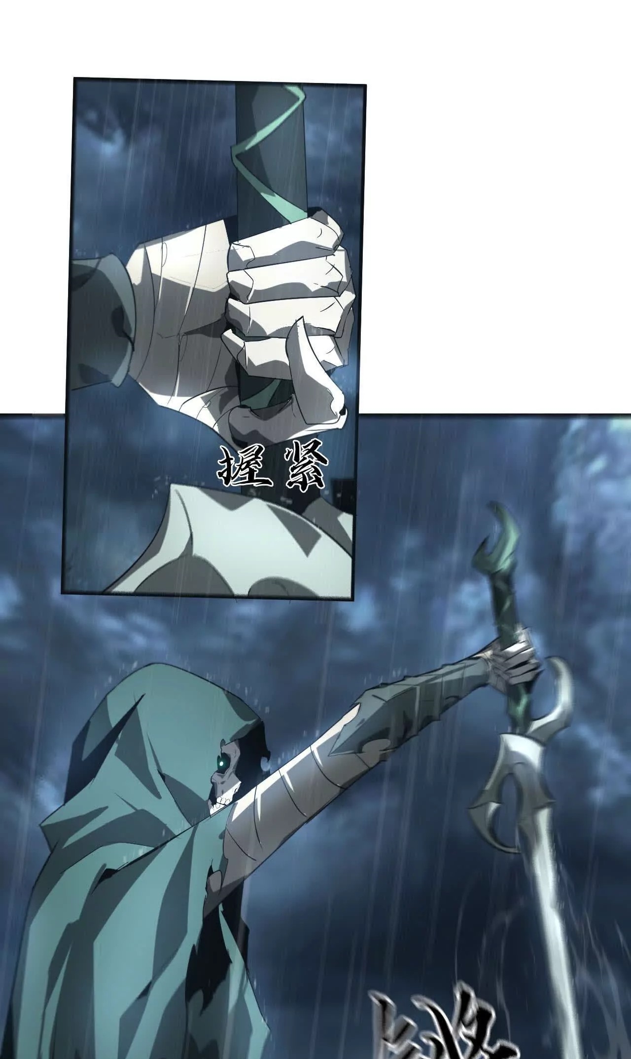 ยอดคน ณ โลกออนไลน์ ตอนที่ 19 หน้า 41