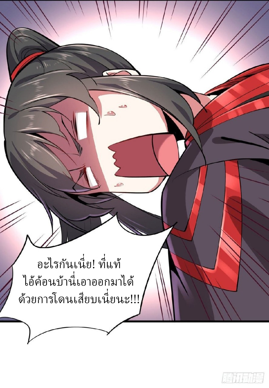 ฮาเร็มพระเอกเทพค้อนสายฟ้า ตอนที่ 1 หน้า 26