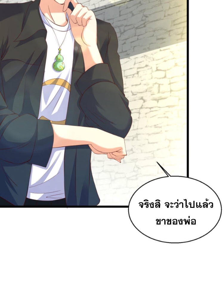 หมอเทพชนบท ตอนที่ 7 หน้า 49