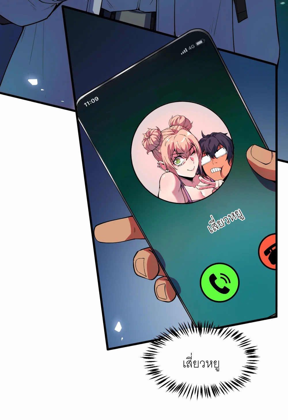 ราชาเหมันต์ ตอนที่ 2 หน้า 13