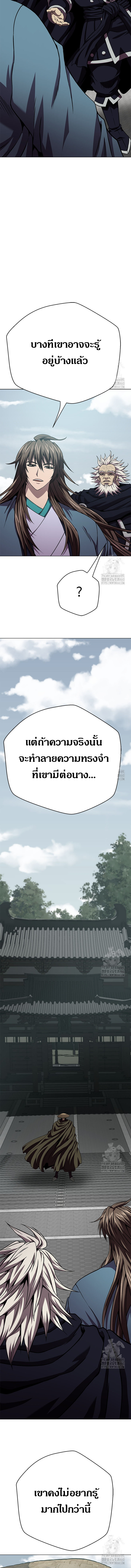 Invincible Territory ตอนที่ 26 หน้า 13