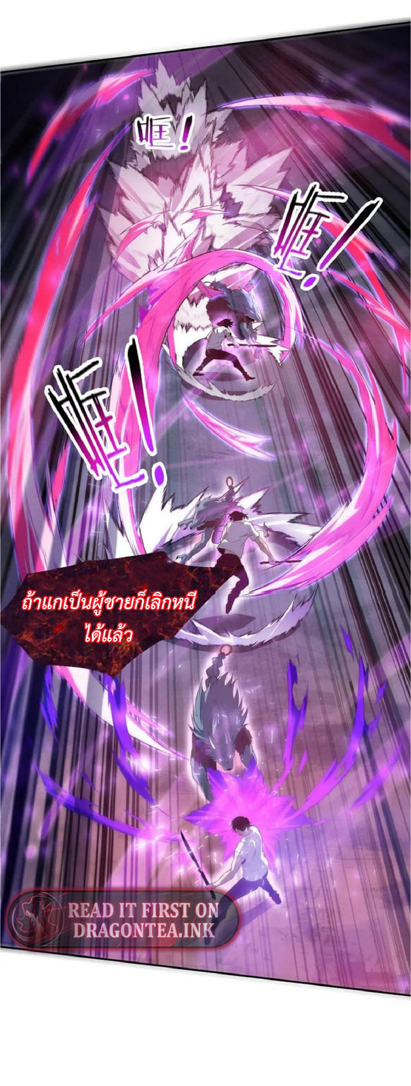 the frenzy of evolution การวิวัฒนาการที่บ้าคลั่ง ตอนที่ 116 หน้า 16