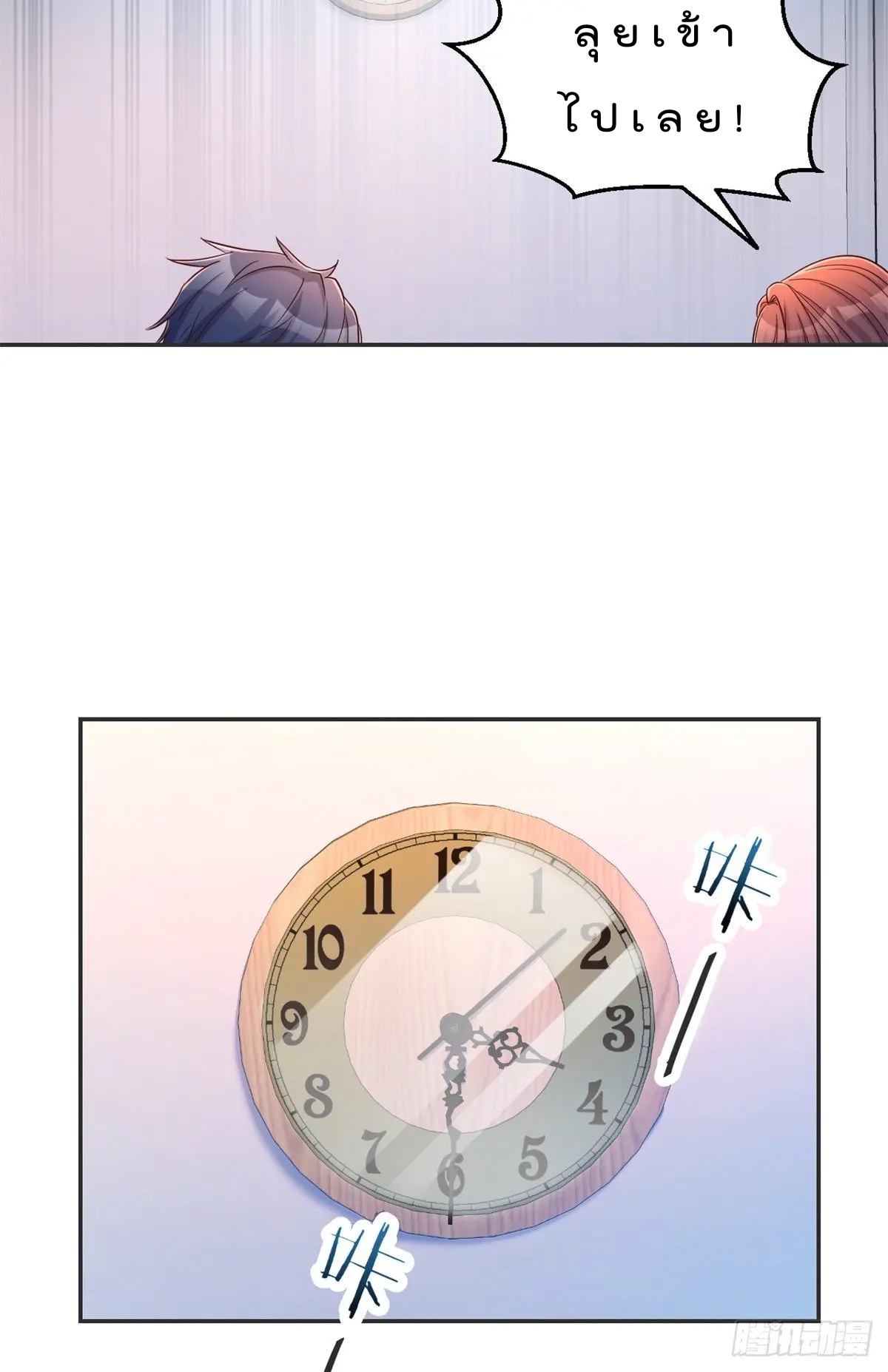 My sister is a famous star – พี่สาวฉันเป็นดาราดัง ตอนที่ 32 หน้า 16