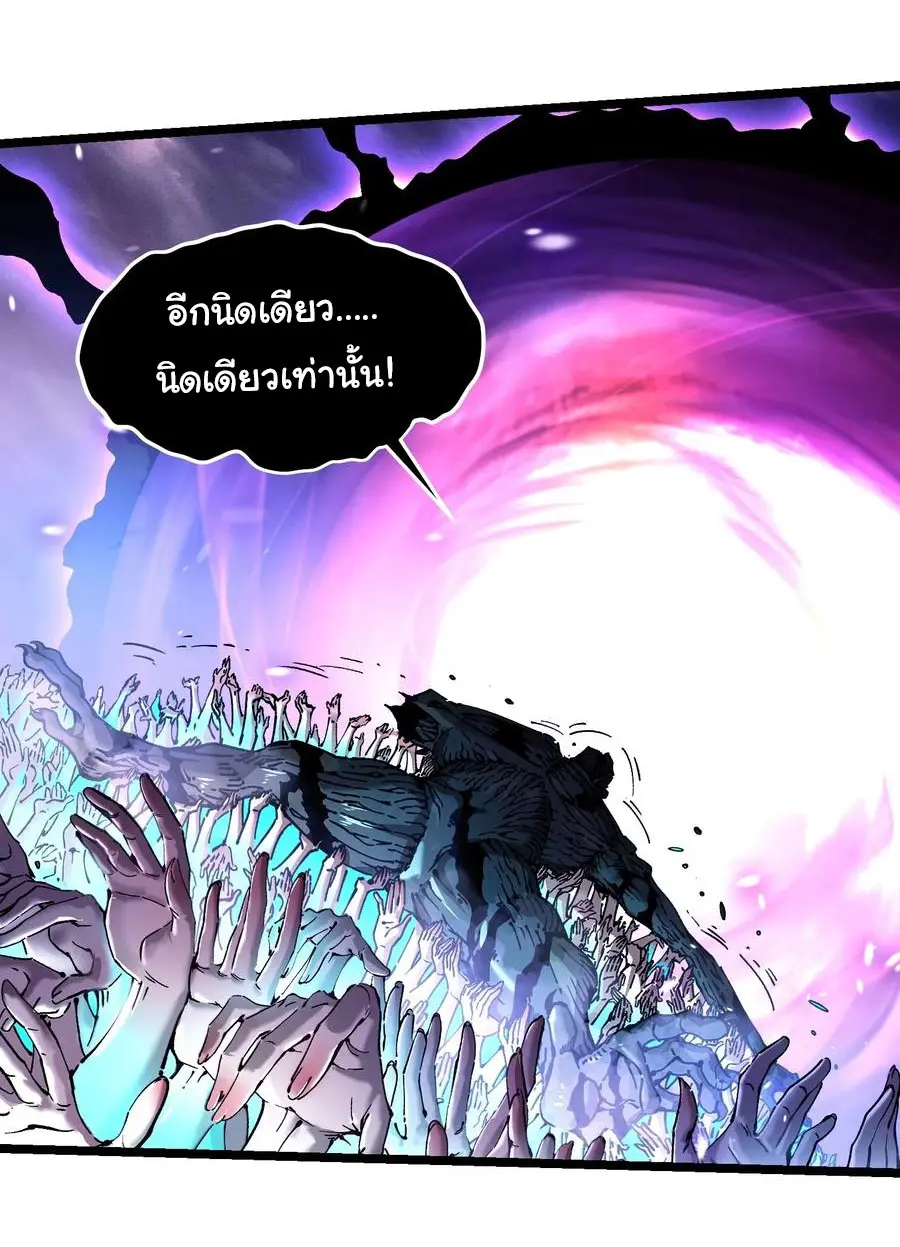 ขอให้ข้าเป็นราชาเเห่งเหล่ามอนเตอร์ ( starting from awakening the king of monsters ) ตอนที่ 29 หน้า 30