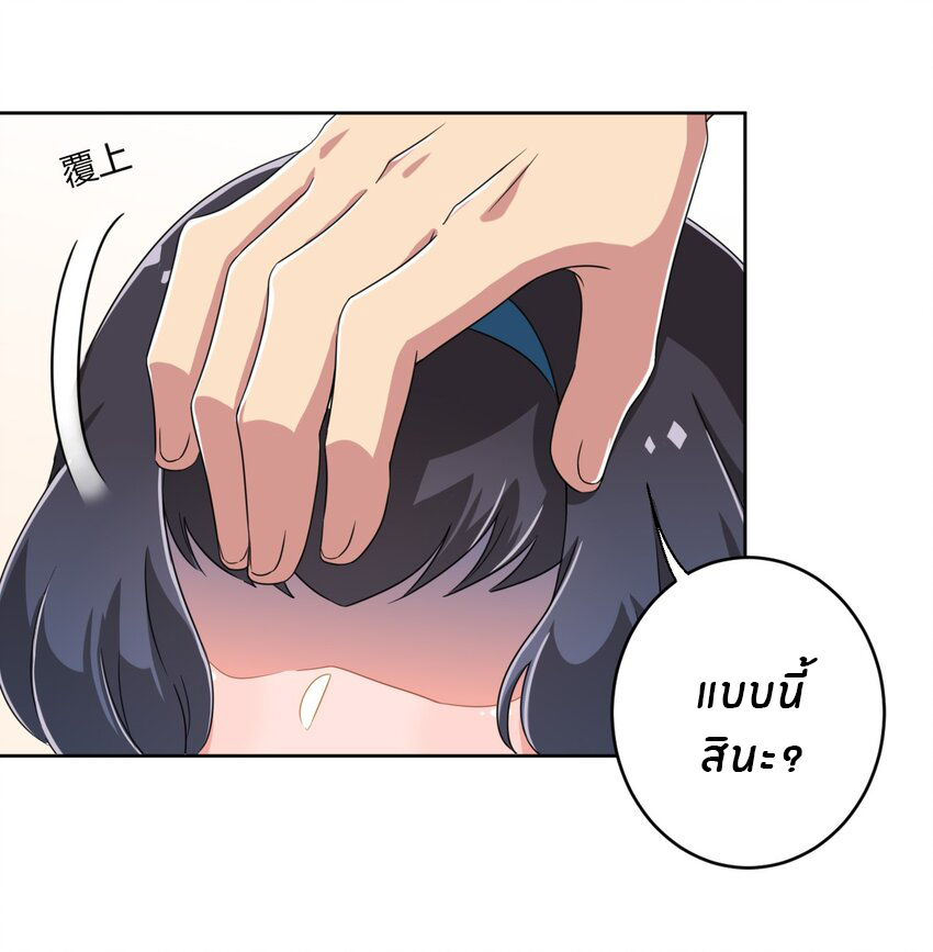 What is the use of God giving me this embarrassing superpower? ตอนที่ 27 หน้า 29