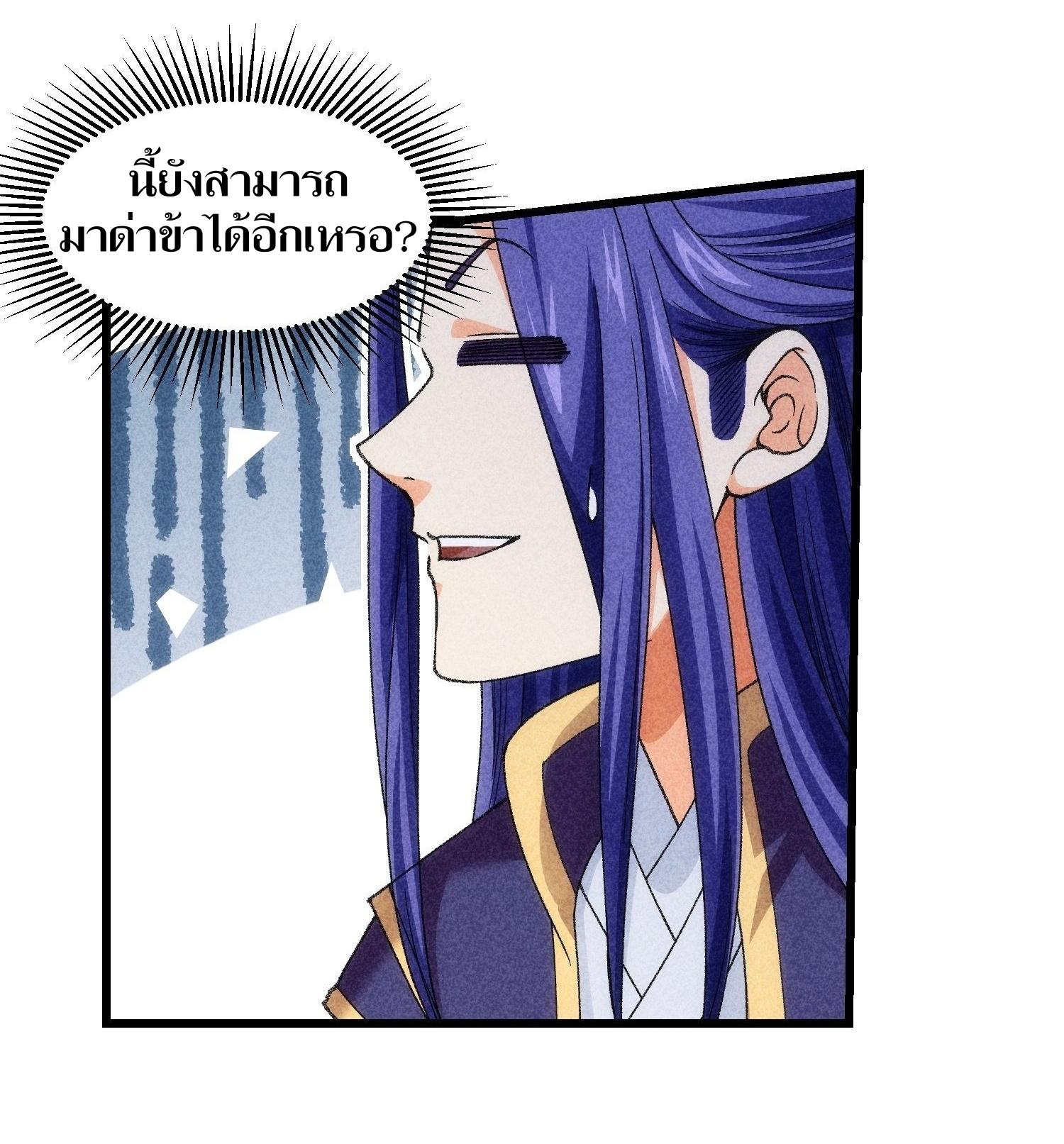 ข้าแค่ไม่เล่นไพ่ตามเกม ตอนที่ 11 หน้า 34