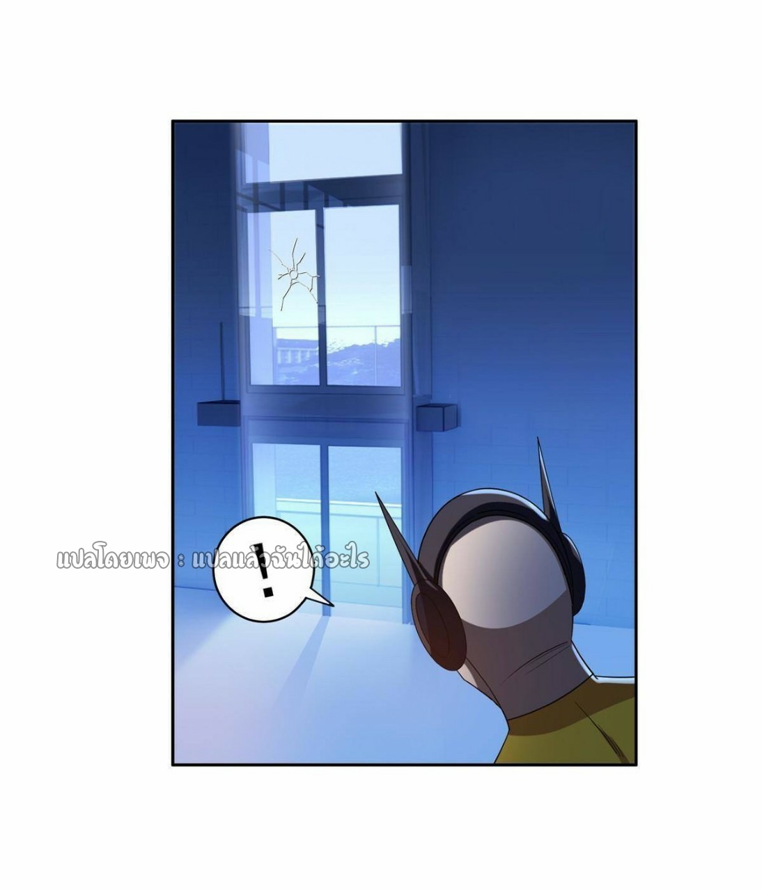 การเกิดใหม่ของพระเจ้ากับระบบผลาญเงินสุดกาว ตอนที่ 121 หน้า 11