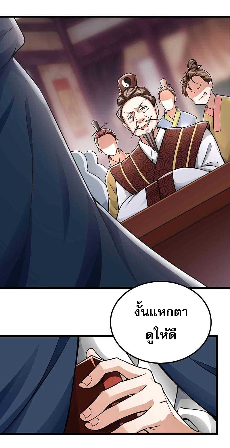 |.การหวนคืนราชันย์เทพสวรรค์ (จบแล้ว) ตอนที่ 5 หน้า 15