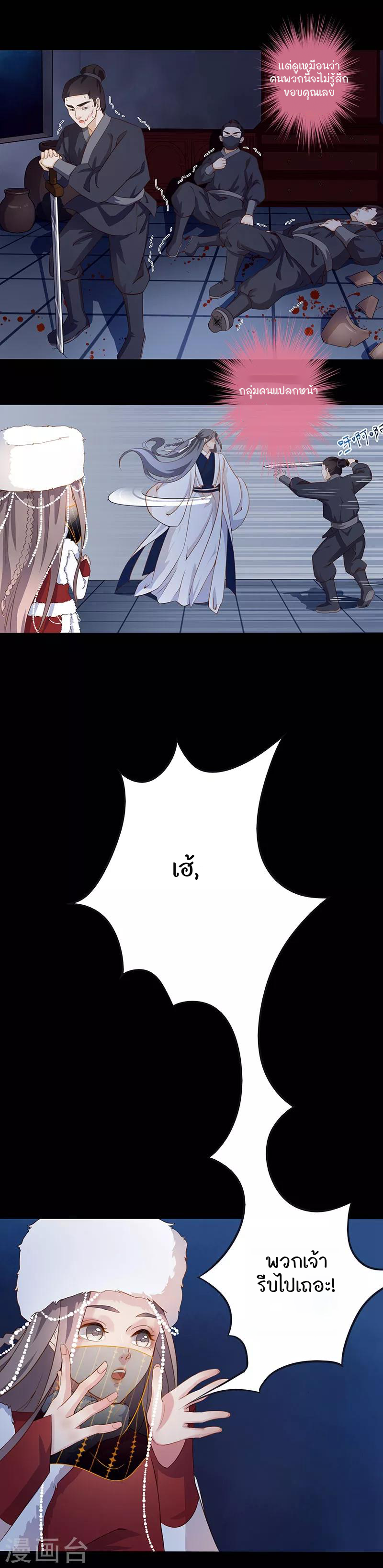 Worldwide recruitment ตอนที่ 2 หน้า 23