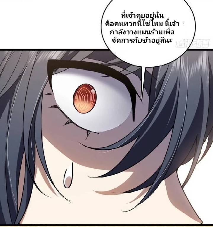 ภรรยาของผมเป็นเทพเซียนที่อยู่มานับพันปี ตอนที่ 2 หน้า 5