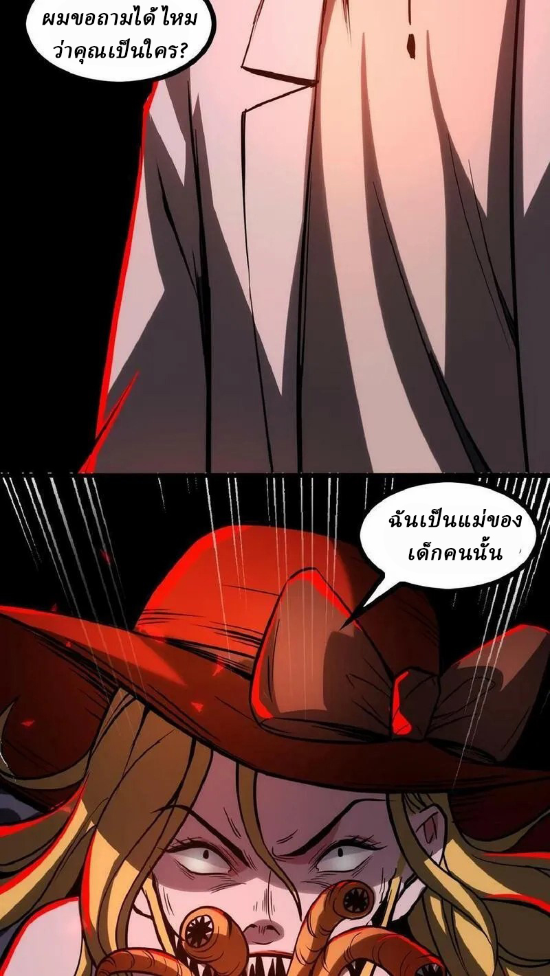 Mysterious Pharmacist ตอนที่ 42 หน้า 18