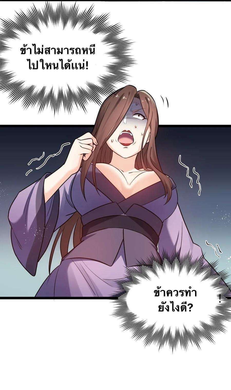 มหาบุรุษ ในตำนาน ตำนานที่หลับใหล (ศิษย์เบิ้มๆ) ตอนที่ 13 หน้า 18