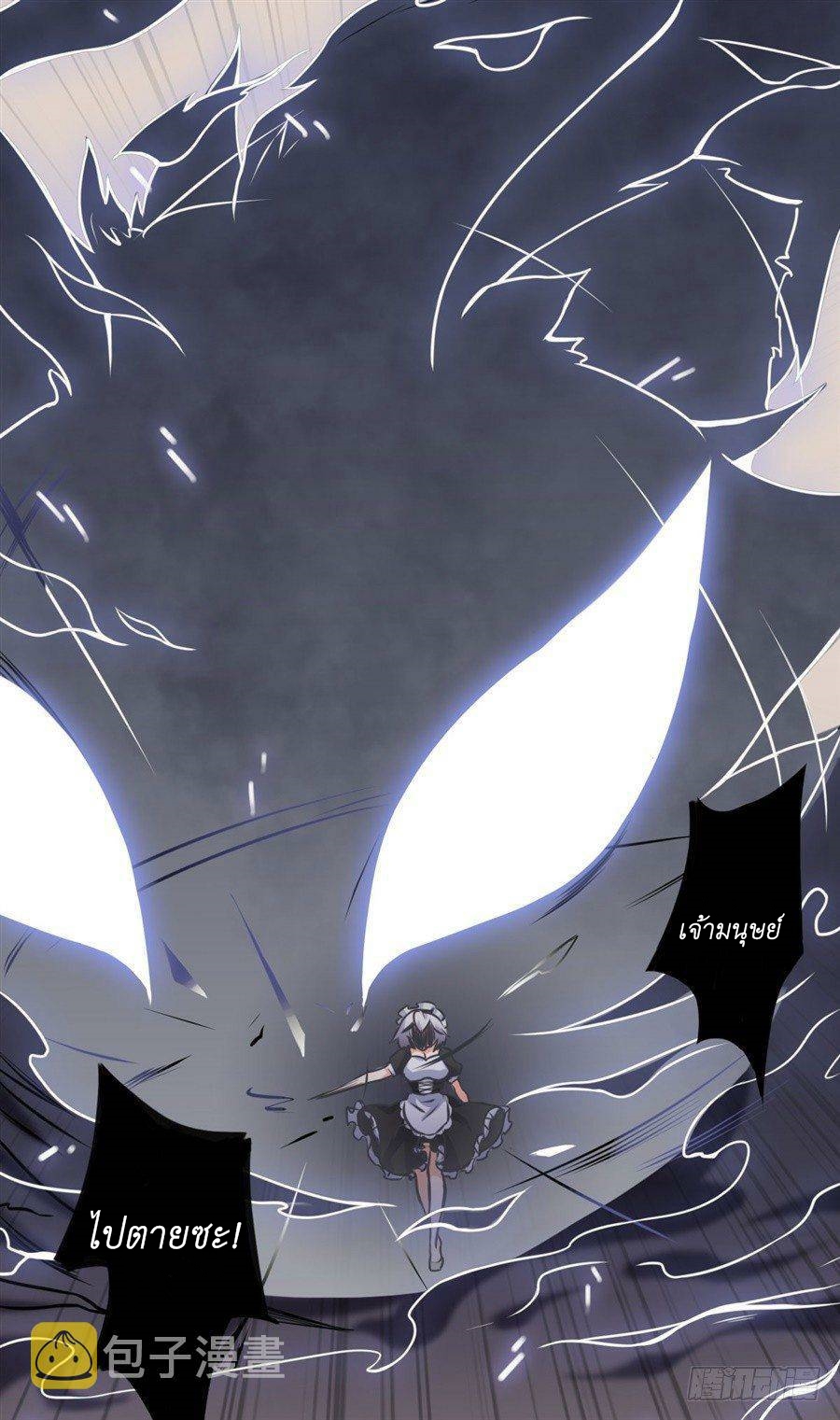 Pick a devil to be your maid ตอนที่ 2 หน้า 21