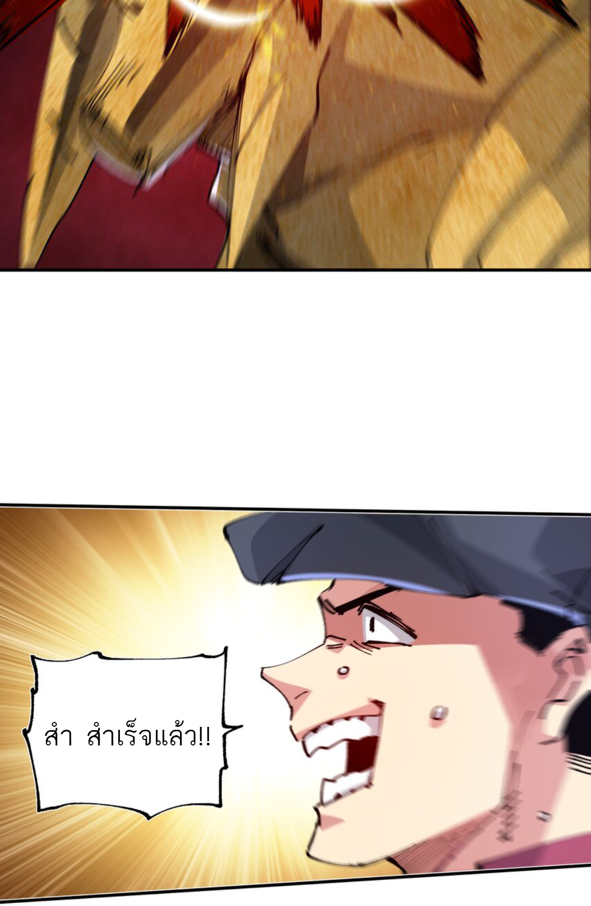 The Evolution ย้อนเวลากลับมาเพื่อกู้โลก ตอนที่ 11 หน้า 19