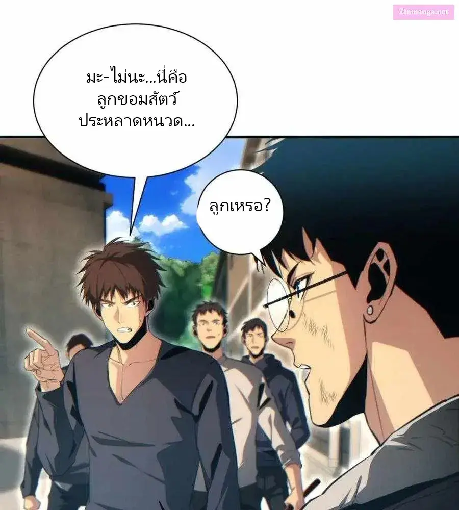 เกิดใหม่วันสิ้นโลก  (Rebirth In The End Times: I Reached The Top By Opening Boxes) ตอนที่ 41 หน้า 22