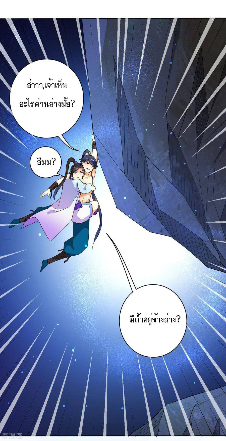 ข้ารับใช้ชั้นหนึ่ง ตอนที่ 18 หน้า 30