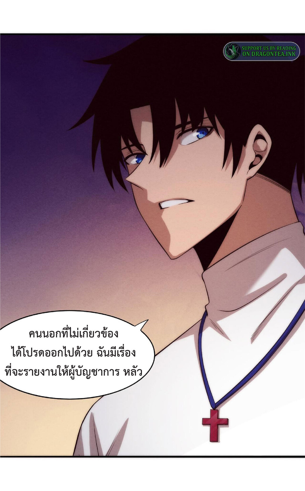 the frenzy of evolution การวิวัฒนาการที่บ้าคลั่ง ตอนที่ 63 หน้า 40