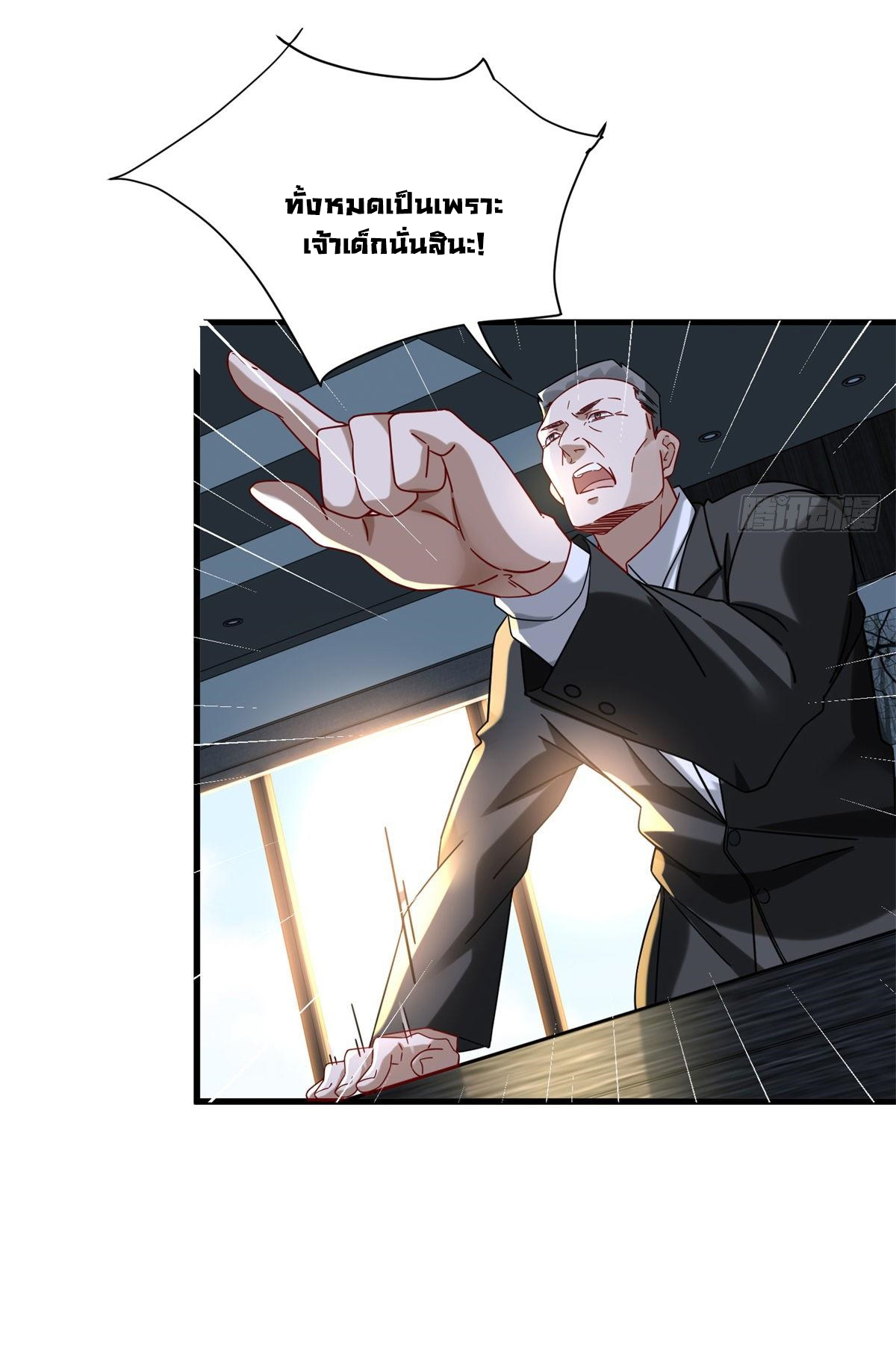 The new best all-rounder  ผู้แข็งแกร่งรอบด้าน ตอนที่ 33 หน้า 11