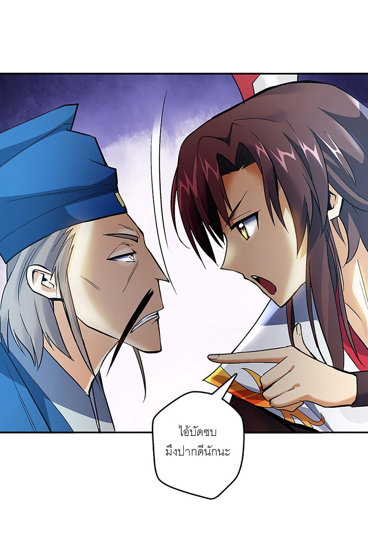 ปรมาจารย์แห่งพระเจ้า ตอนที่ 5 หน้า 39