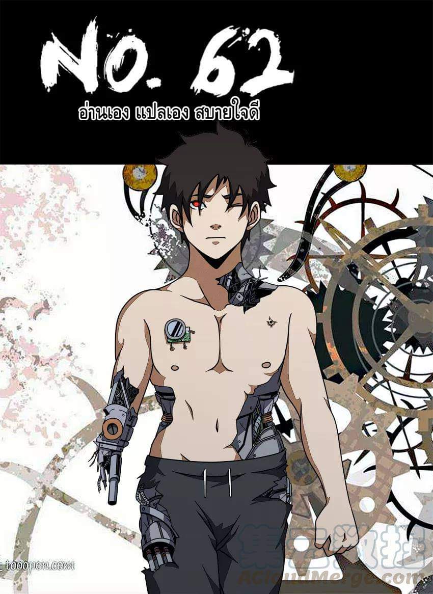 Xie wen dong ตอนที่ 22 หน้า 31