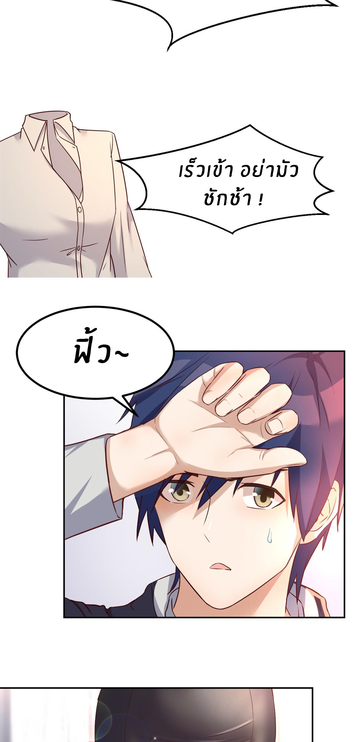 พี่สาวอยากเล่นคุณ ตอนที่ 12 หน้า 14