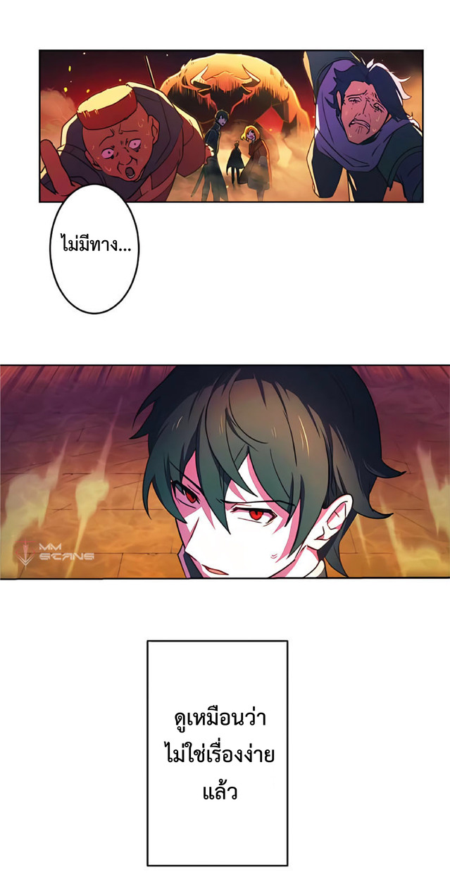 การกลับชาติมาเกิดของจอมเวทย์ต้องห้าม (Reincarnation of the Forbidden Archmage) ตอนที่ 2 หน้า 87