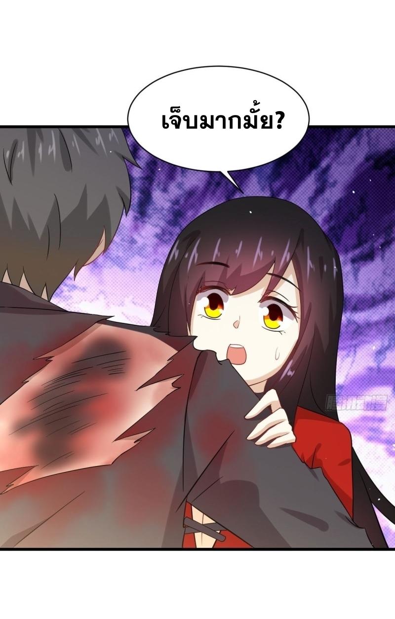 Immortal Swordsman in The Reverse World ข้าเซียนกระบี่ไม่เกาะสตรี ตอนที่ 112 หน้า 39