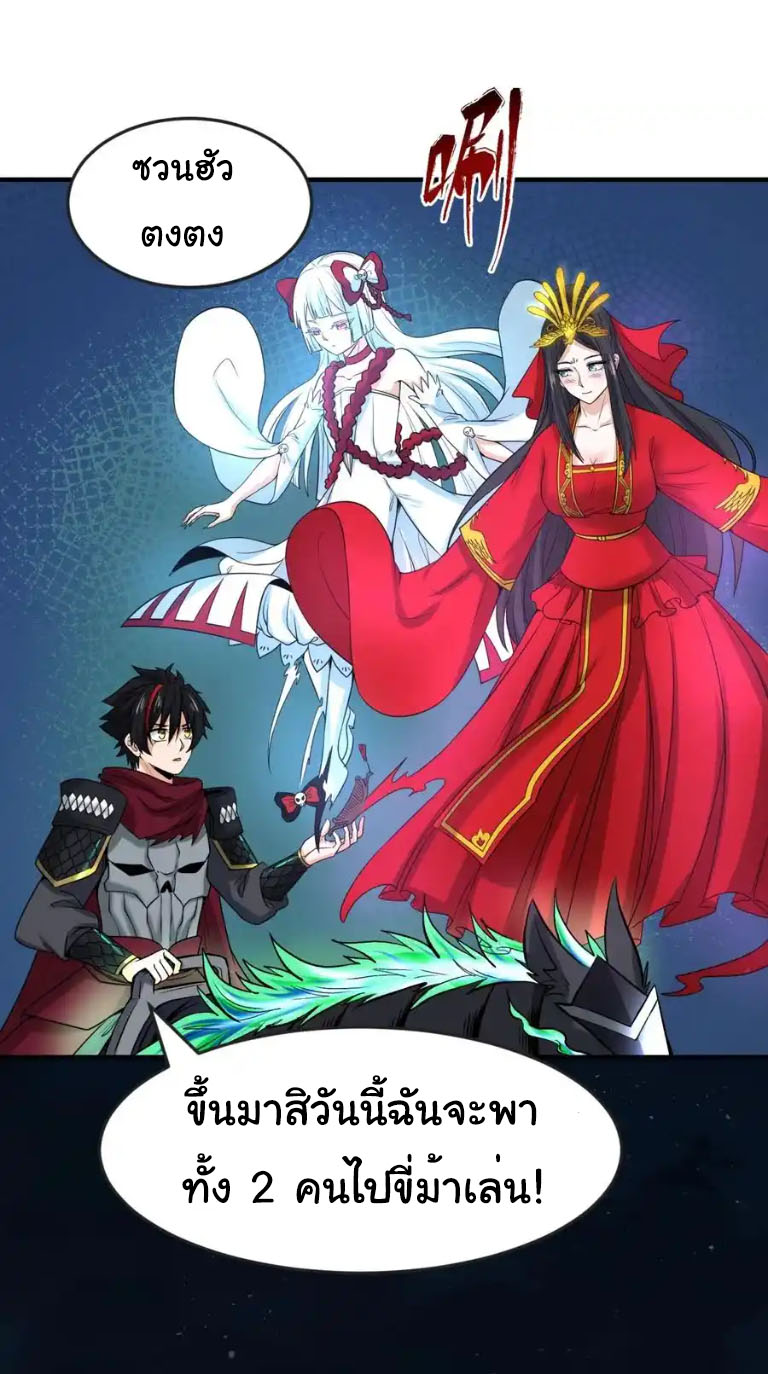 Junior Brother Demon Sovereign is too devoted ตอนที่ 123 หน้า 11