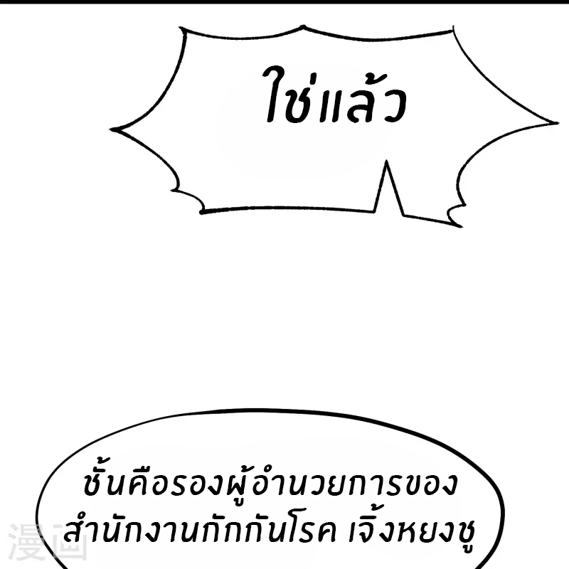 God Fisherman ตอนที่ 264 หน้า 12