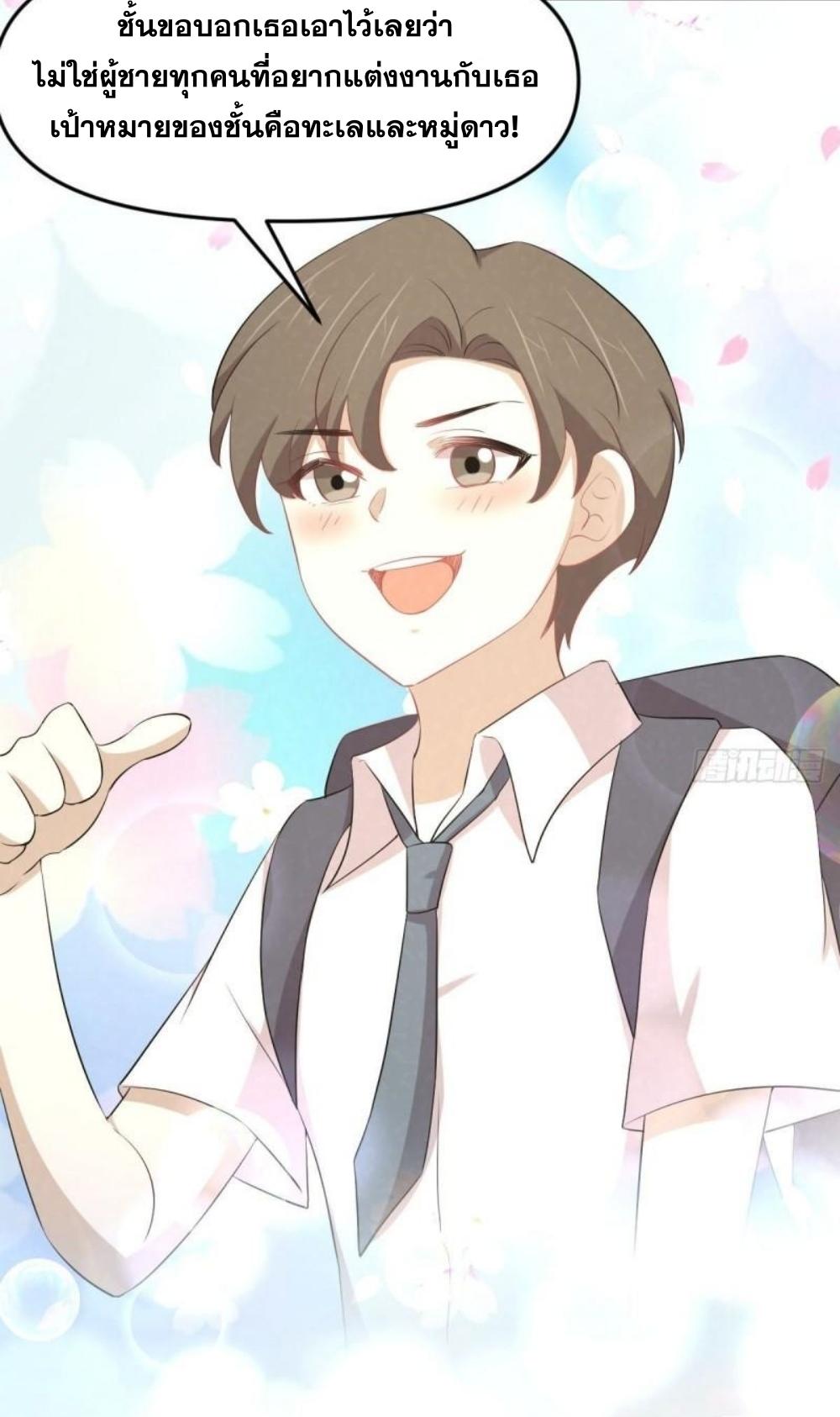 Immortal Swordsman in The Reverse World ข้าเซียนกระบี่ไม่เกาะสตรี ตอนที่ 303 หน้า 26