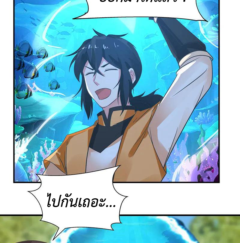 Chaos Alchemist (วิบัติการณ์เทพเซียนโอสถ) ตอนที่ 79 หน้า 27