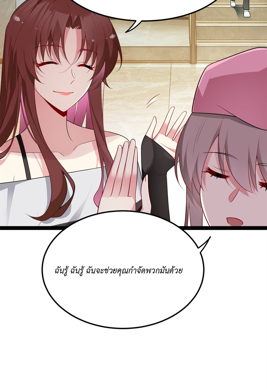 i eat soft rice in another world ตอนที่ 14 หน้า 30