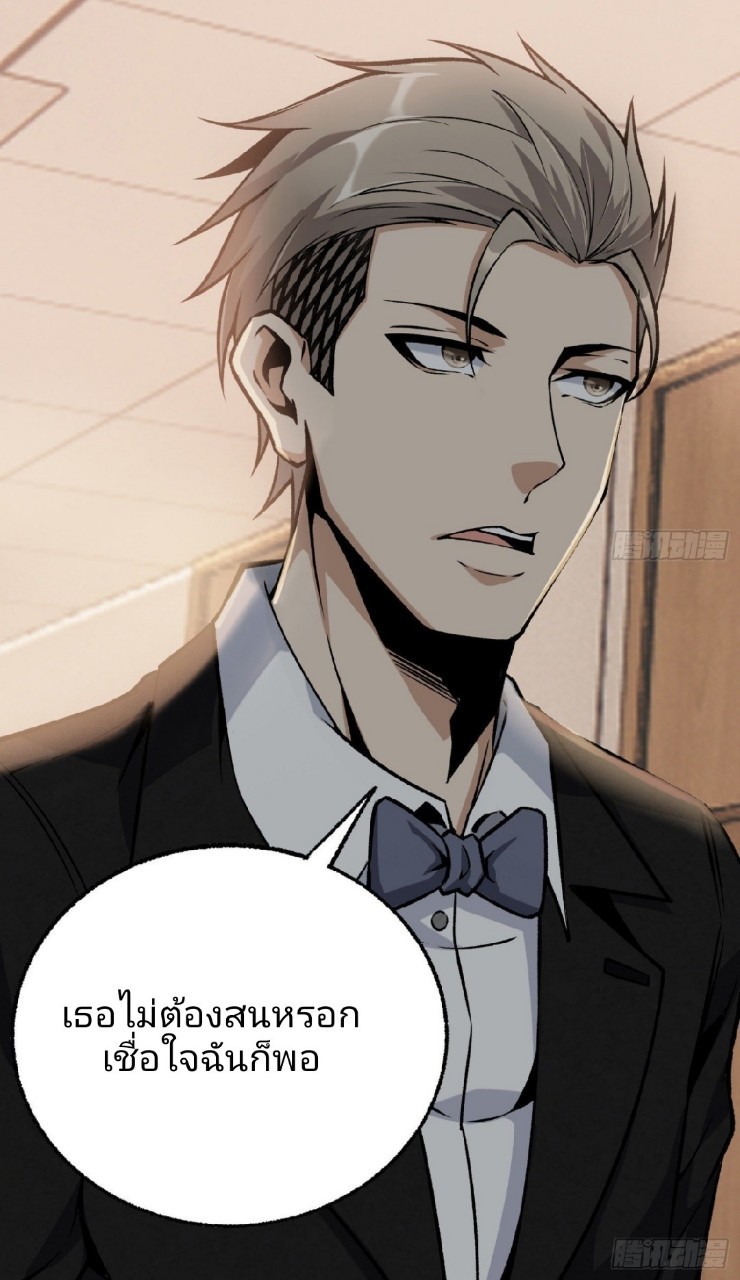 ยอดคนอัจฉริยะ ซุปเปอร์ไวรัสกลายพันธุ์ ตอนที่ 20 หน้า 34