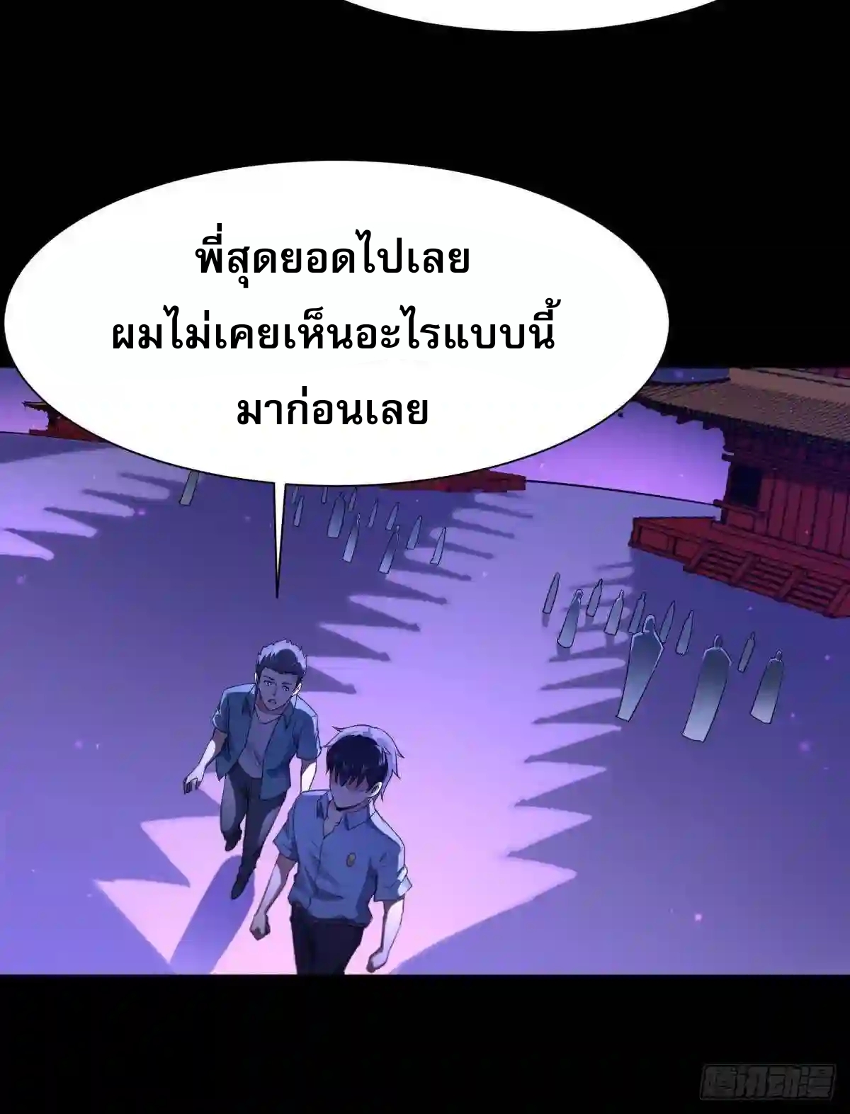 Rebirth City Deity - การเกิดใหม่ของเทพเซียนแห่งนคร ตอนที่ 13 หน้า 30