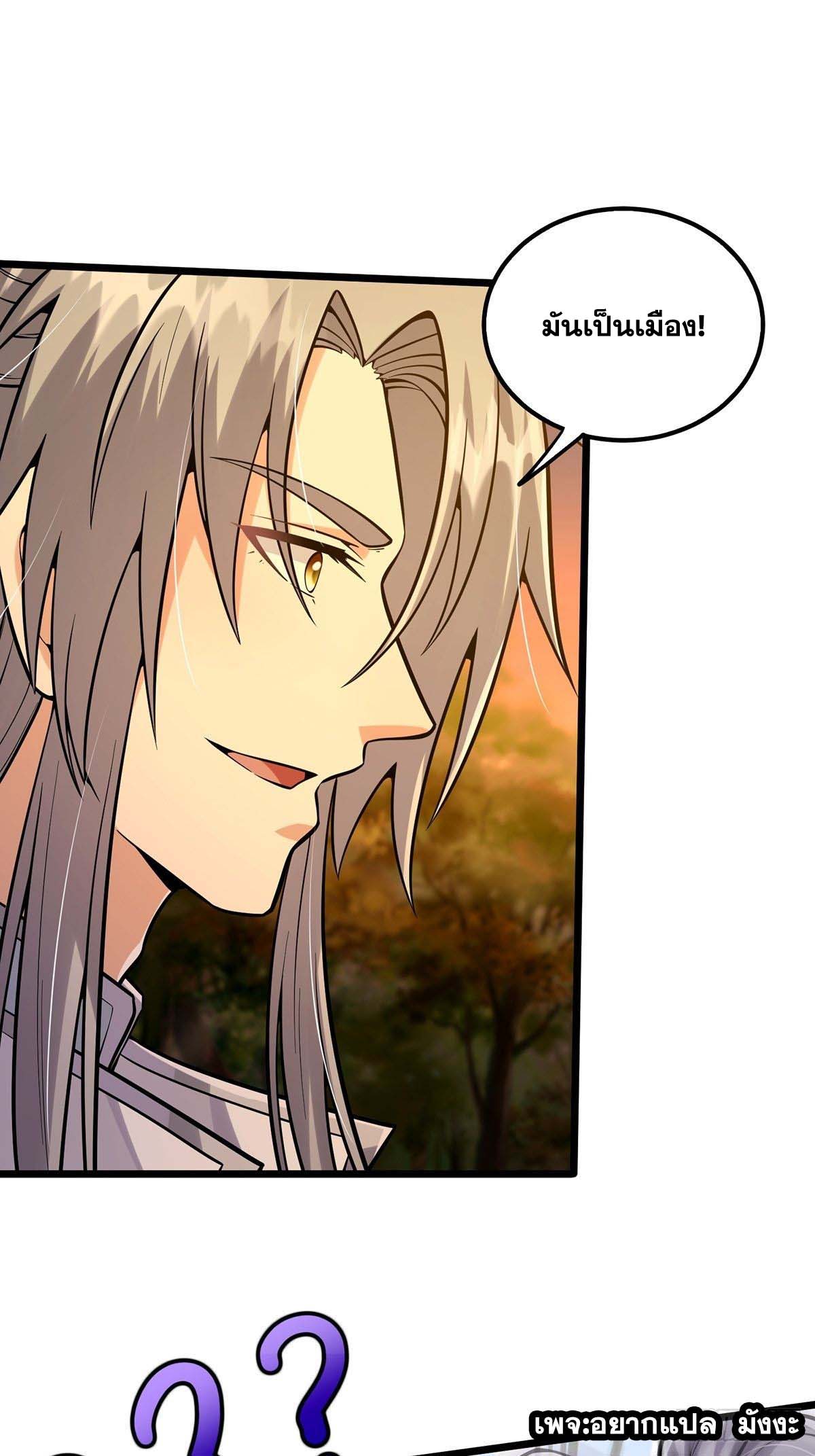 This Account is Ridiculous-บัญชีนี้มันโคตรขยะ ตอนที่ 7 หน้า 14